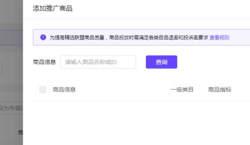 《抖音小店》佣金怎么设置