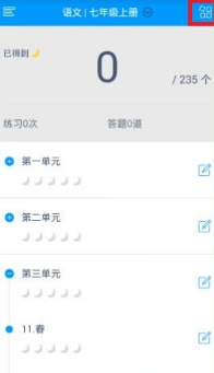 《猿题库》怎么删除错题