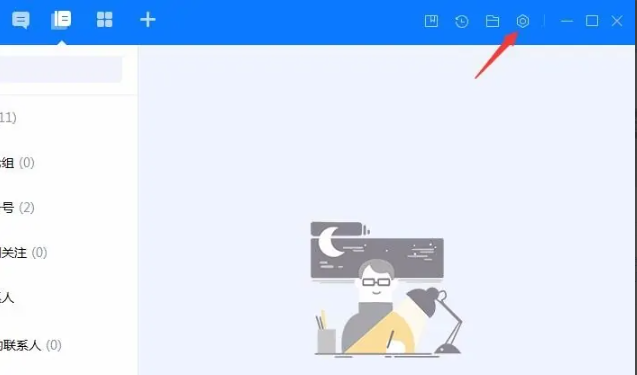 《百度Hi》怎么设置自己的生日