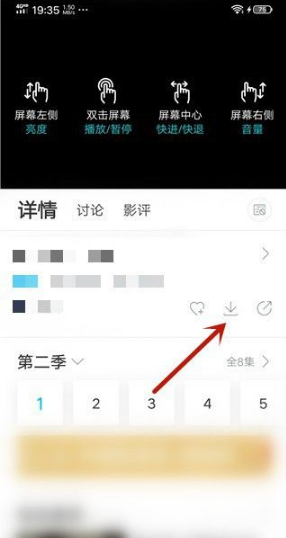 《人人视频》怎么下载视频