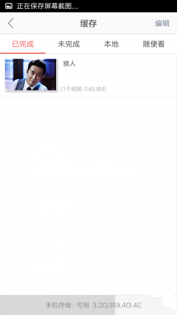 《乐视视频》怎么缓存视频
