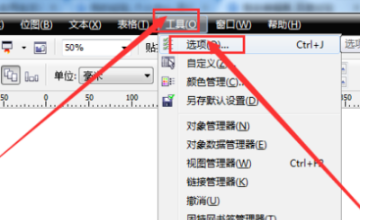 《coreldraw》如何设置快捷键