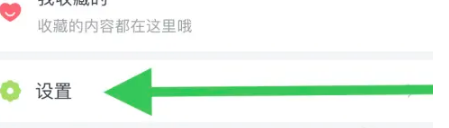 《Moo日记》怎么关闭自动同步