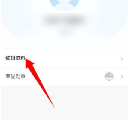 《作业帮》怎么修改名字