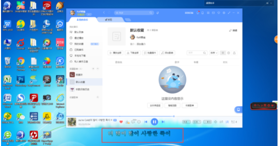 《酷狗音乐》怎么让歌曲的歌词单行显示