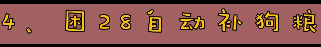 《阴阳师》萌新入门手册