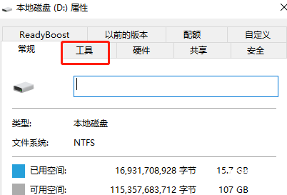 win8清理磁盘碎片方法教程
