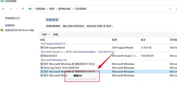Win11怎么卸载异常的更新补丁