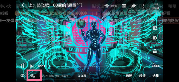 《优酷视频》怎么投屏弹幕