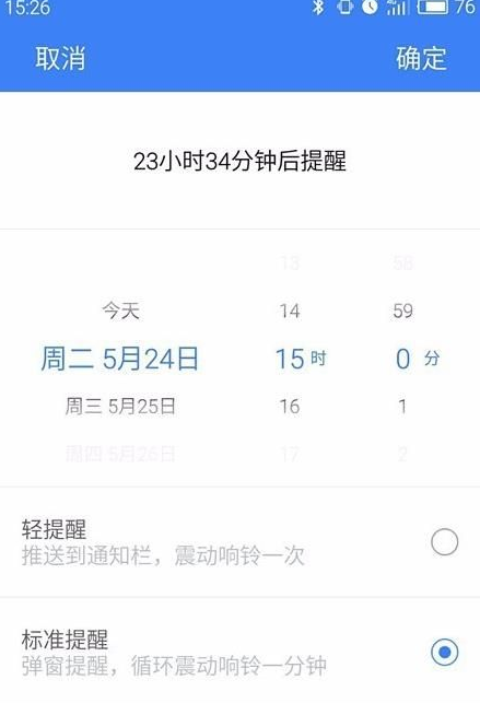 《讯飞语记》怎么同步笔记