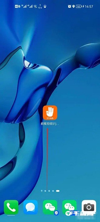 《前程无忧》怎么退出登录账号