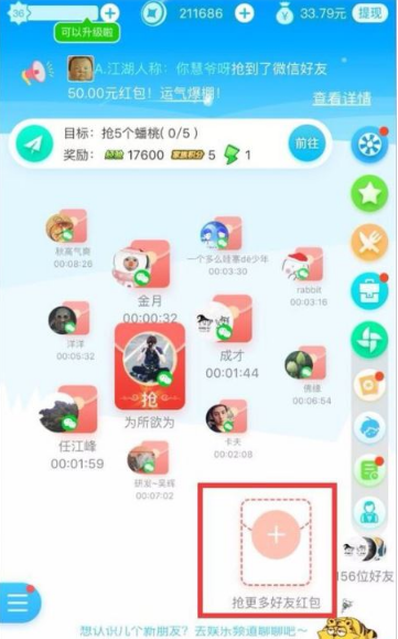 《派派》怎么赚钱