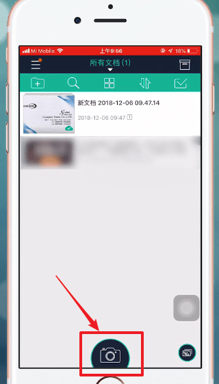 《扫描全能王》怎么扫描身份证