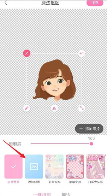 《一甜相机》怎么拍证件照