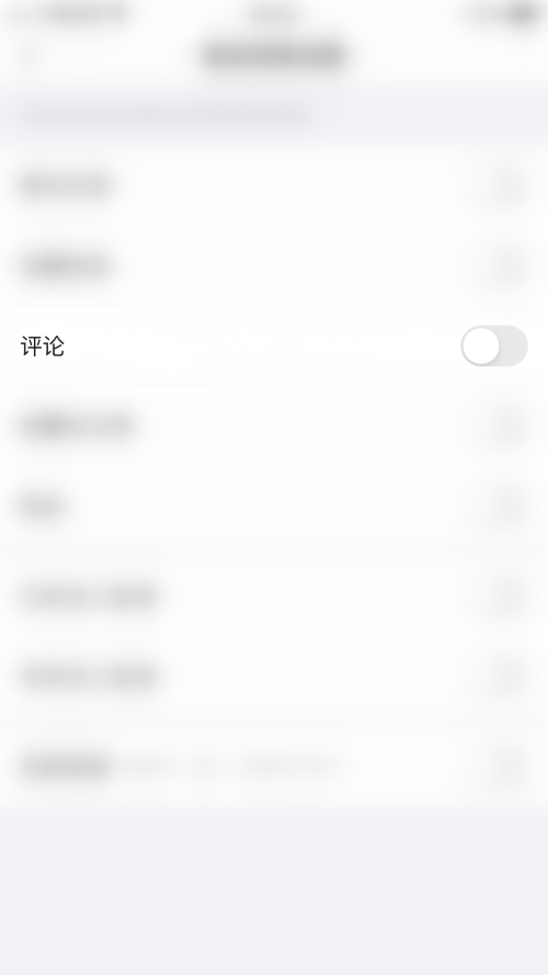 《美篇》怎么开启评论提醒