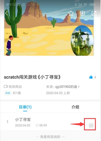 《百度网盘app》怎么搜索网盘资源