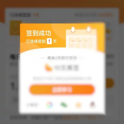 《百度文库》签到在哪里