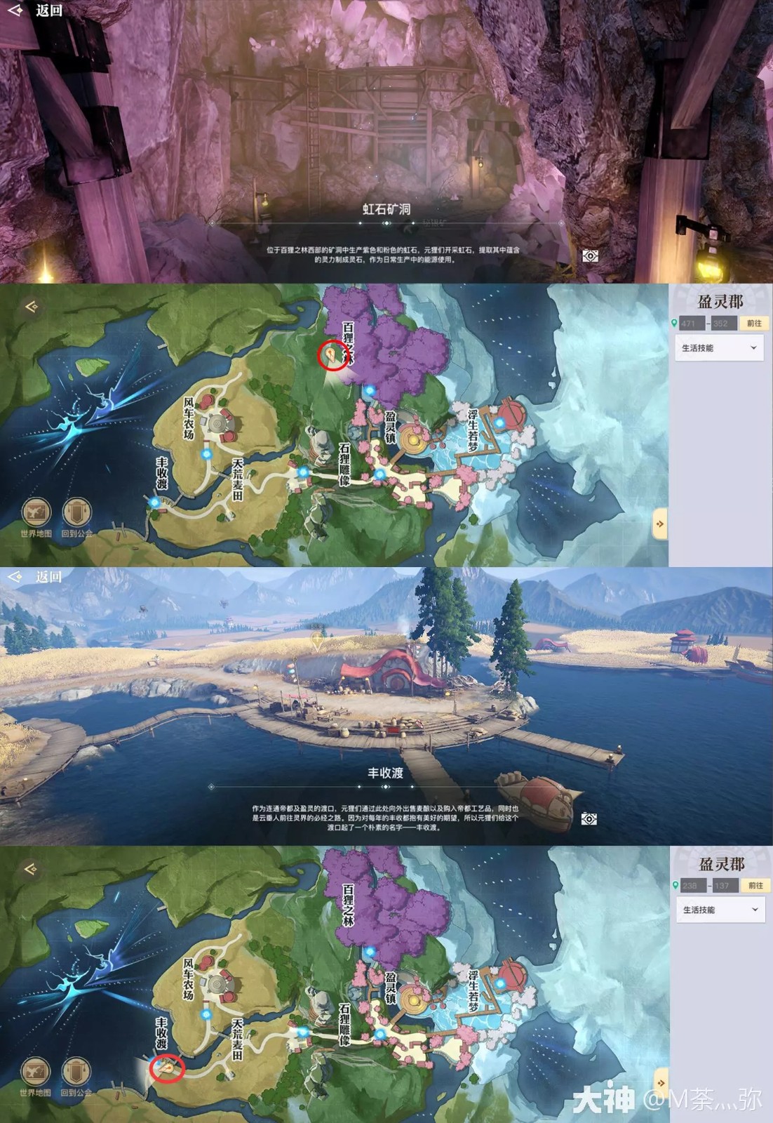 《天谕手游》盈灵郡景点拍照坐标大全