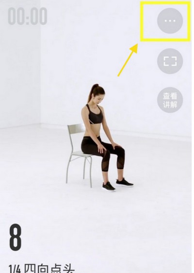 《keep》怎么关闭运动背景音乐