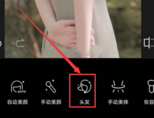 《醒图》怎么修发型