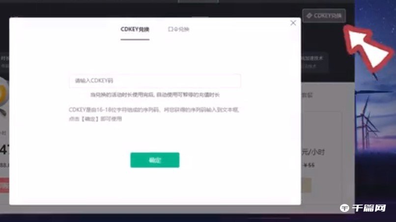 《雷神加速器》2023年1月12日最新CDK兑换码