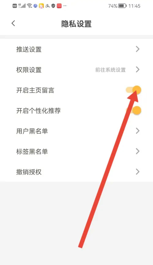 《小鸡词典》如何开启主页留言