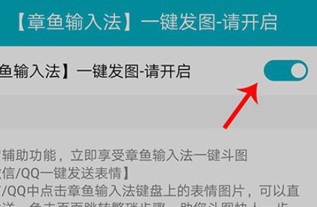《章鱼输入法》怎么发倒立的文字