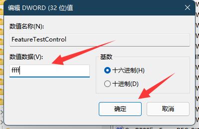 Win11亮度被锁定的解决方法