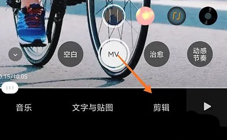 《秒剪》怎么添加滤镜效果