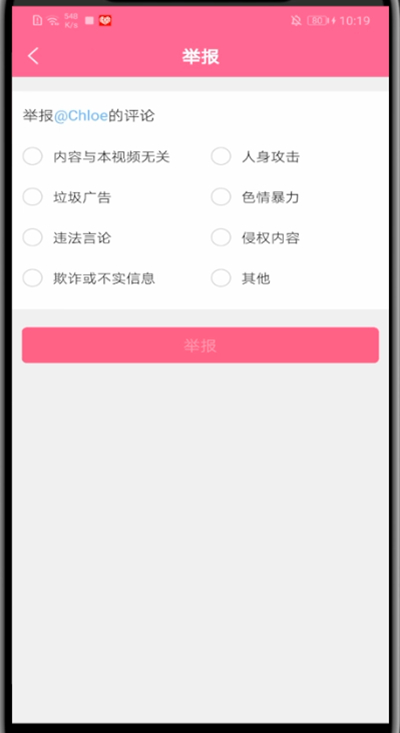 《韩剧tv》怎么举报评论