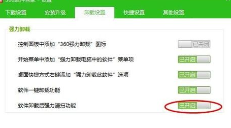 《360软件管家》怎么开启强力清扫功能