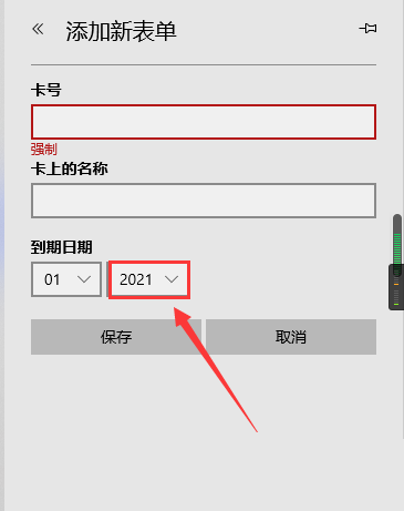《Edge浏览器》怎么设置卡片年份