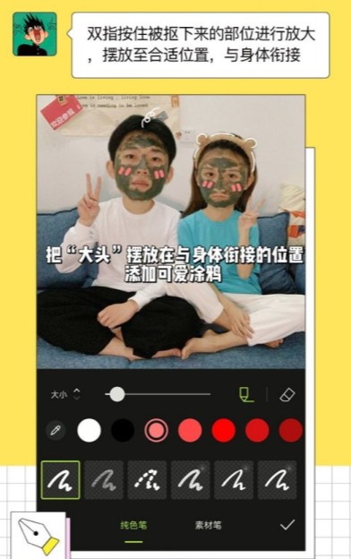《醒图》怎么弄大头特效