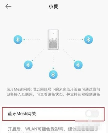 《米家》怎么连接网关