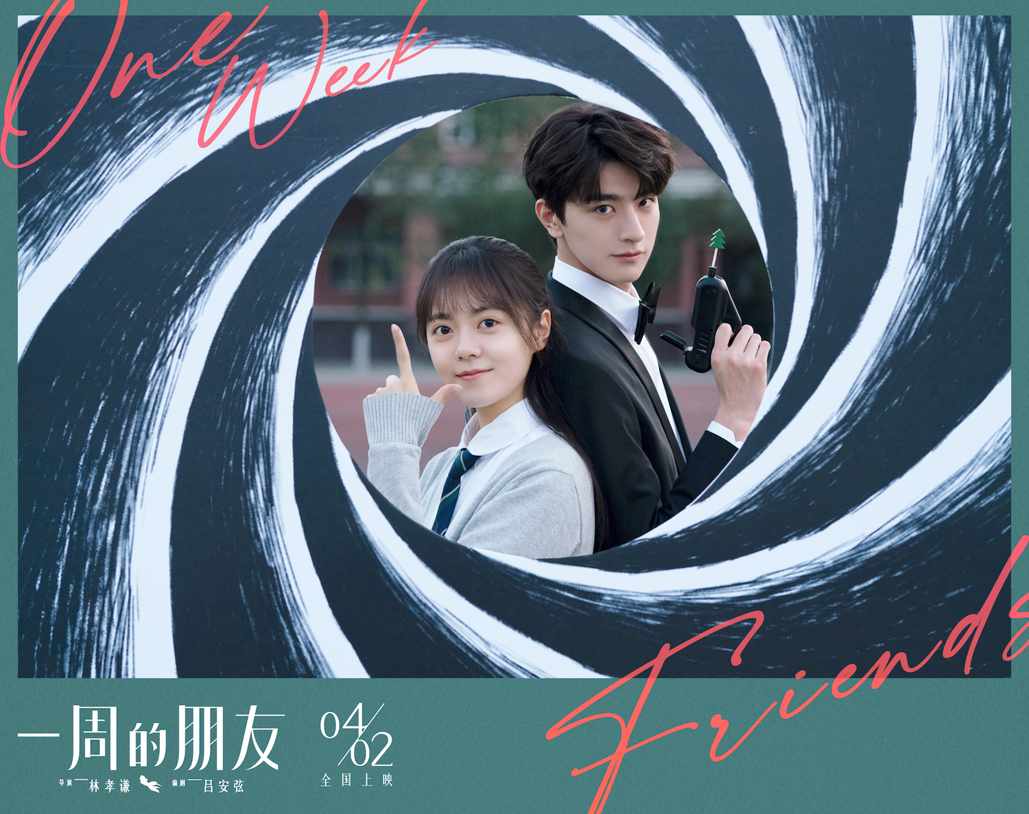 一周的朋友
(2022)的剧照 一周的朋友
(2022)的剧照