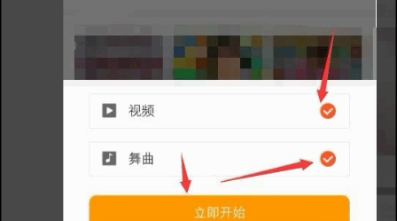 《糖豆》广场舞怎么下载到手机上