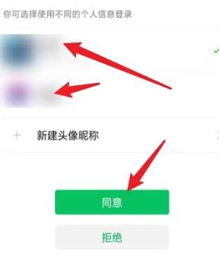 《易次元》怎么使用微信登录