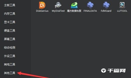 《图吧工具箱》怎么看电池使用时间