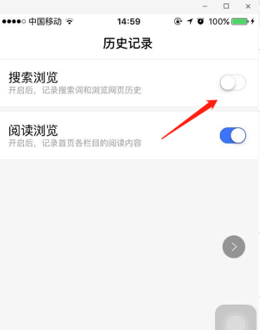 《手机百度》怎么关闭搜索历史记录