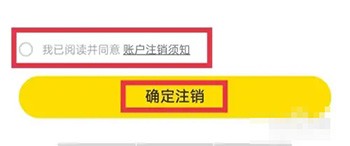 《考虫》怎么注销账号