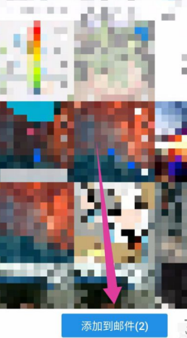 《手机qq邮箱》怎么发视频文件