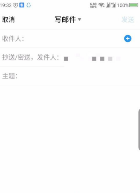 《手机qq邮箱》怎么发视频文件