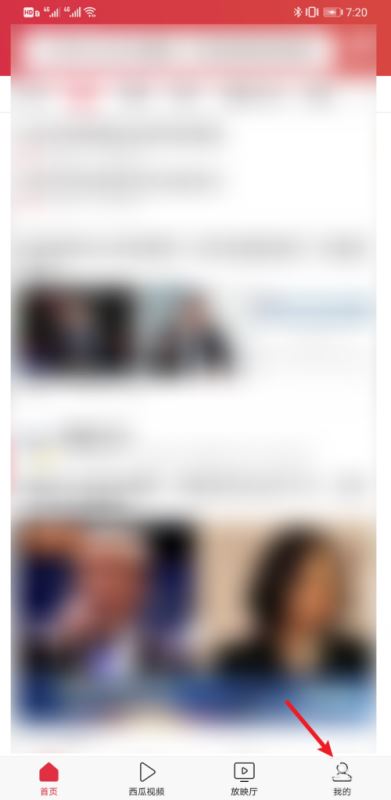 《今日头条》怎么开启无痕浏览