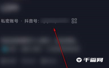 《抖音》怎么复制别人id
