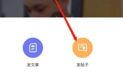 《简书》怎么发帖子