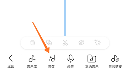 《不咕剪辑》怎么导入音效