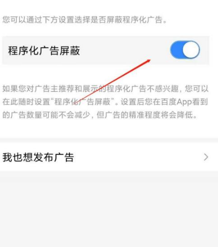 《手机百度贴吧》如何屏蔽广告
