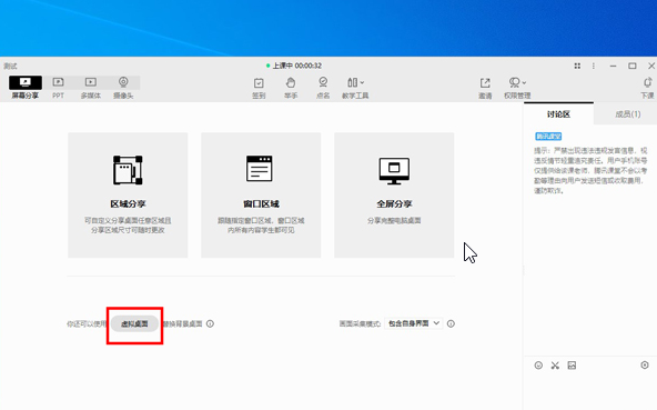 《腾讯课堂》怎么设置背景