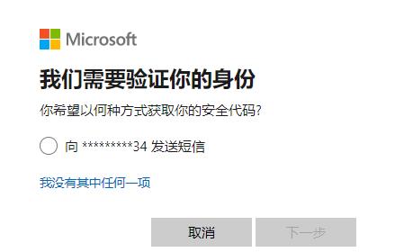 win10安全模式密码不正确怎么办