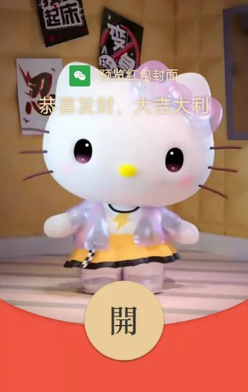 《微信》三丽鸥红包封面序列号分享